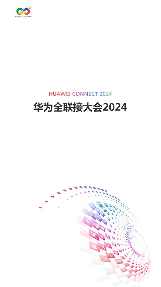 Huawei Connect华为全联接大会官方app