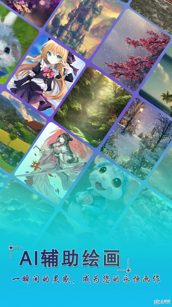 小伟AI辅助绘画app官方正版