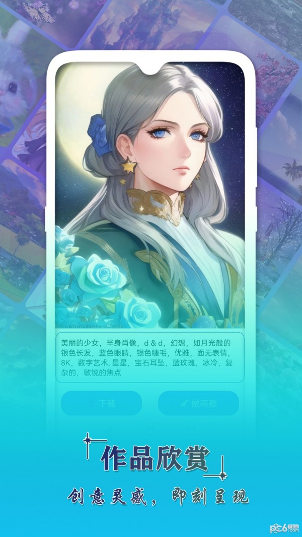 小伟AI辅助绘画app官方正版