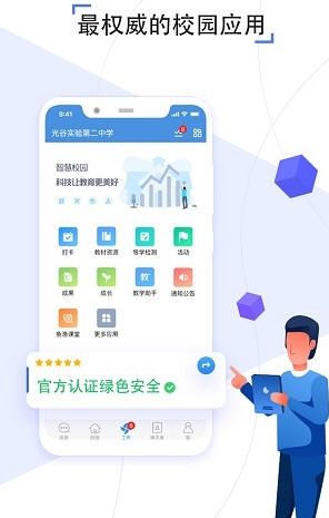 人人通空间app2022最新版