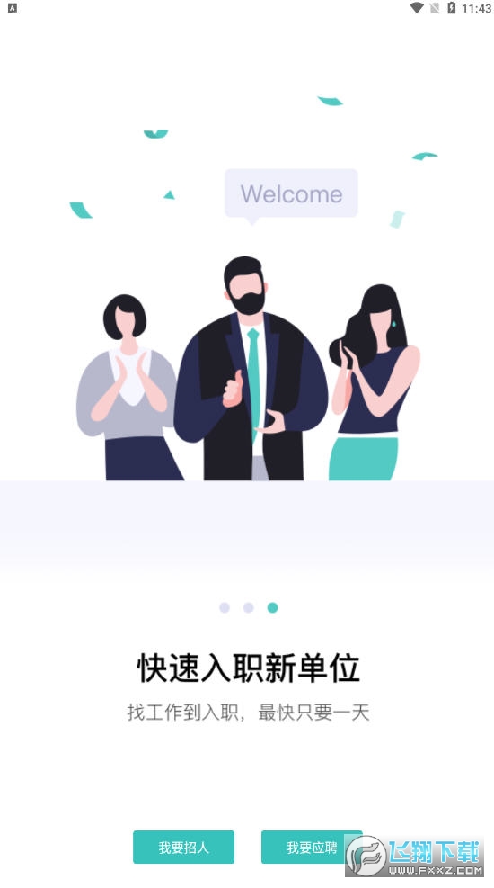 波士BOSS直聘app