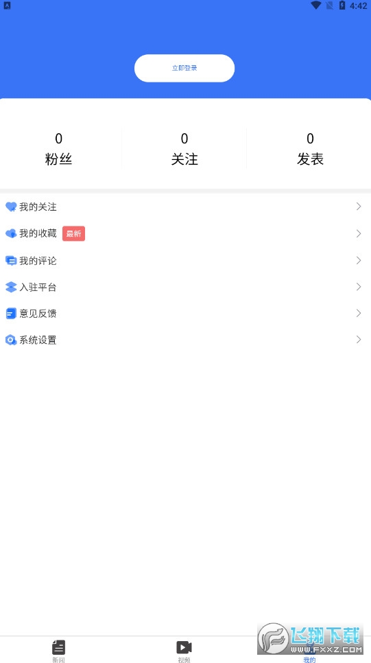 山东教育发布app最新版