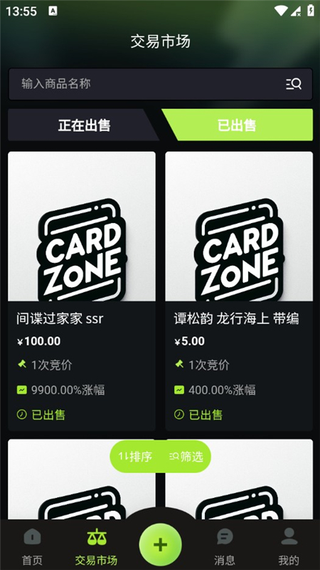 卡域交易平台app