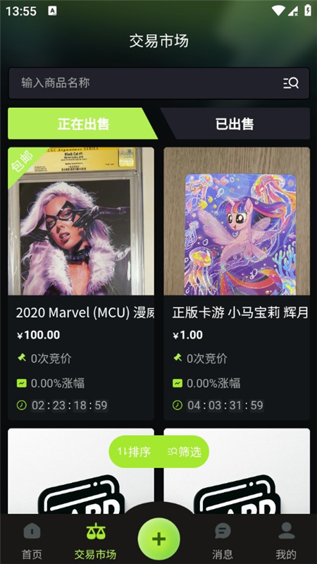 卡域交易平台app