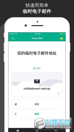 无限邮箱安卓版