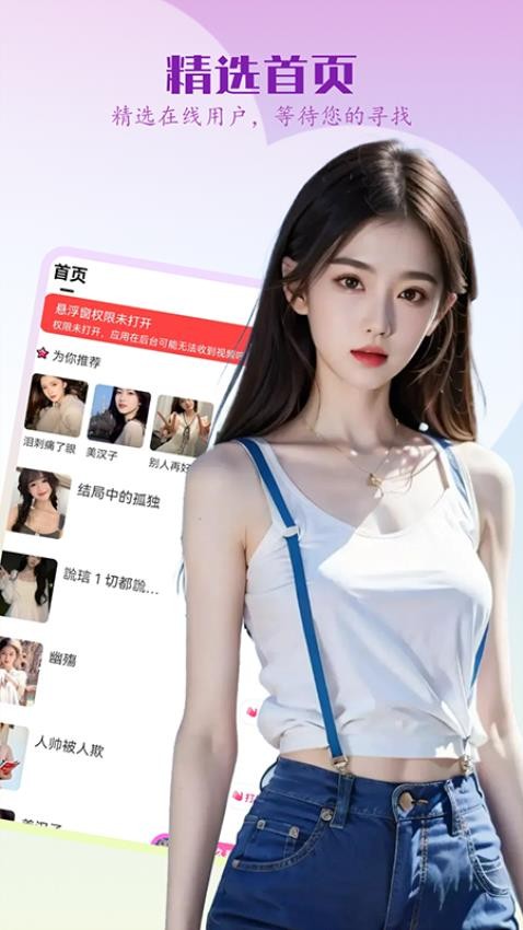 特别聊天app官方版