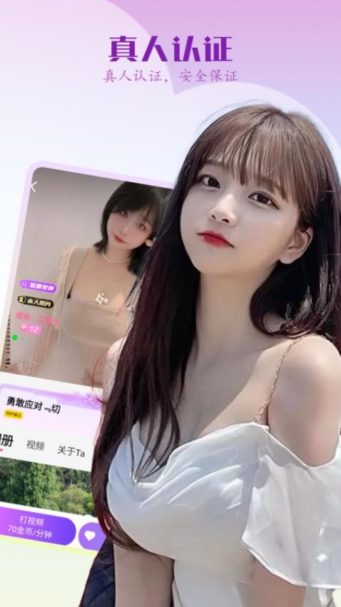 特别聊天app官方版