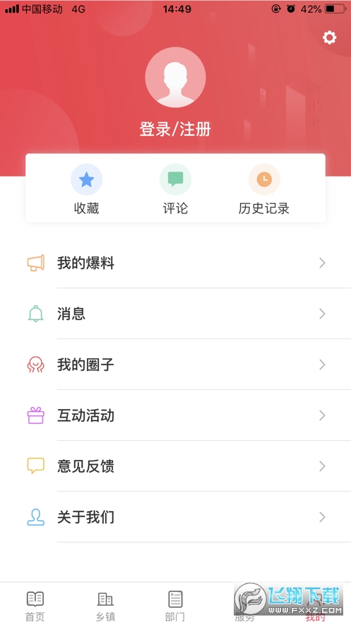 诗画浦城最新版