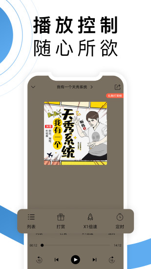 月亮听书app官方版