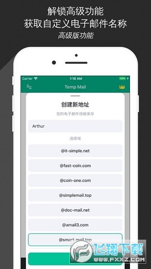无限邮箱app下载安装官方2024安卓版