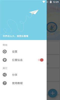 摩尼定位app下载最新版本安卓手机