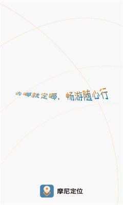 摩尼定位app下载最新版本安卓手机