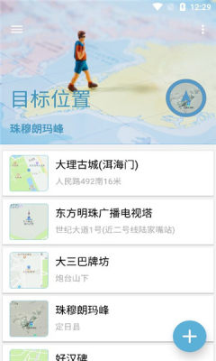 摩尼定位app下载最新版本安卓手机