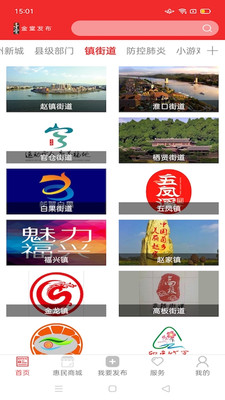 金堂发布app