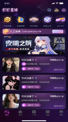 灯灯星球官方正版