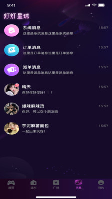 灯灯星球官方正版