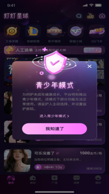 灯灯星球官方正版