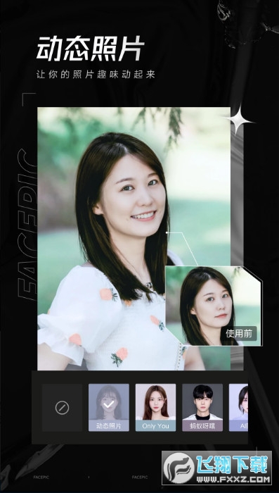 FacePic黑白图像上色app