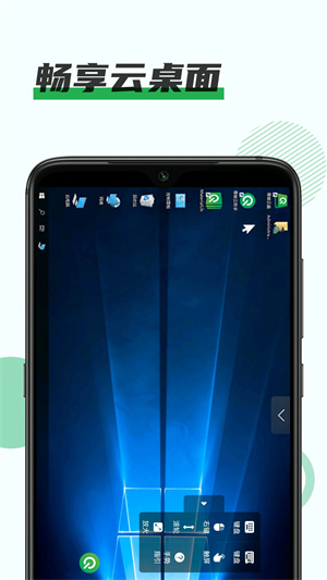 青椒云电脑无限时长最新版