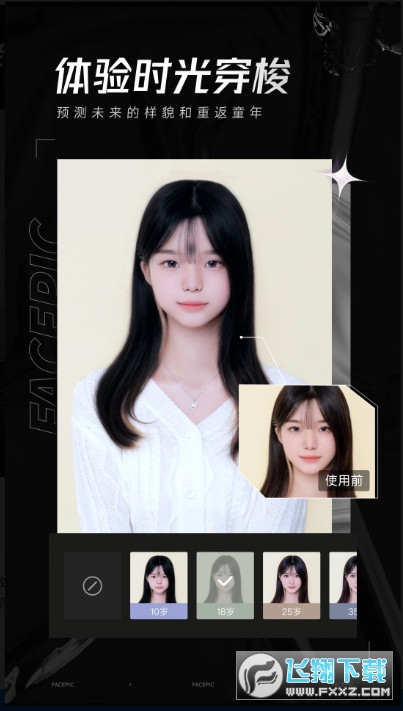 FacePic黑白图像上色app