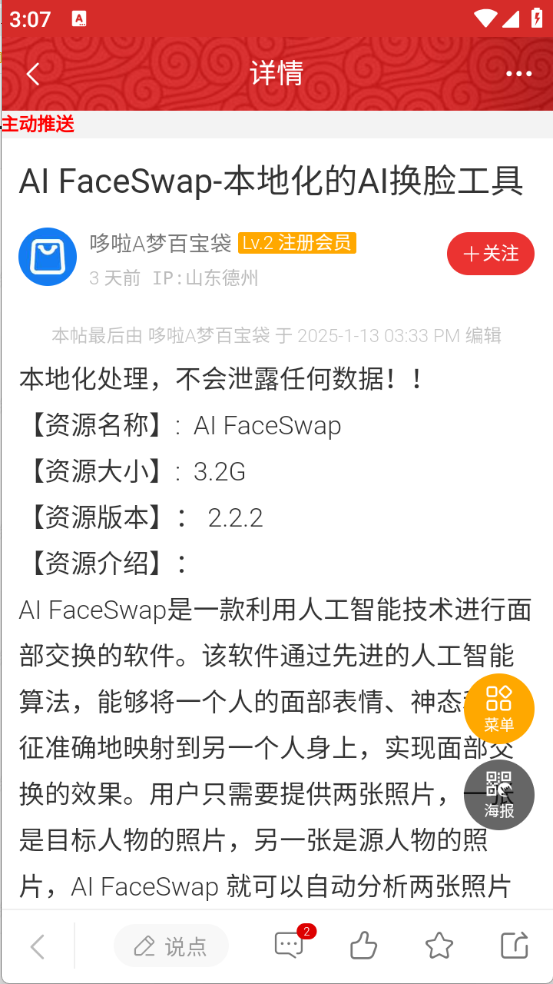 极光资源社区软件官方最新版