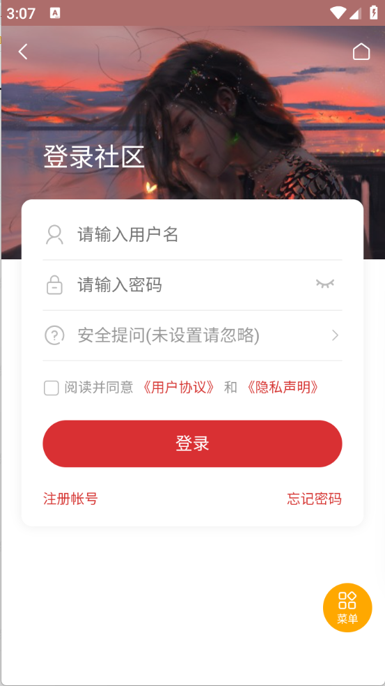 极光资源社区软件官方最新版