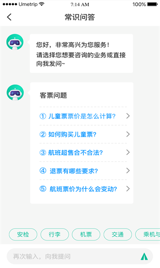 12326民航官方app