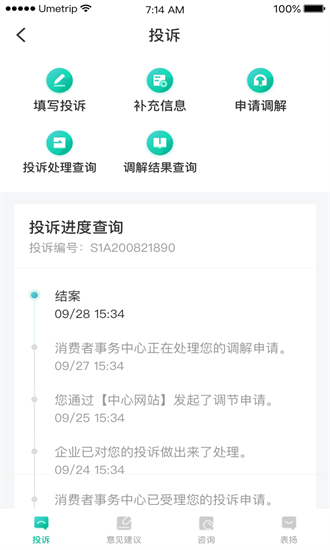 12326民航官方app