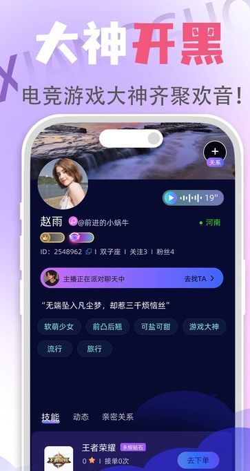 象果星球交友app
