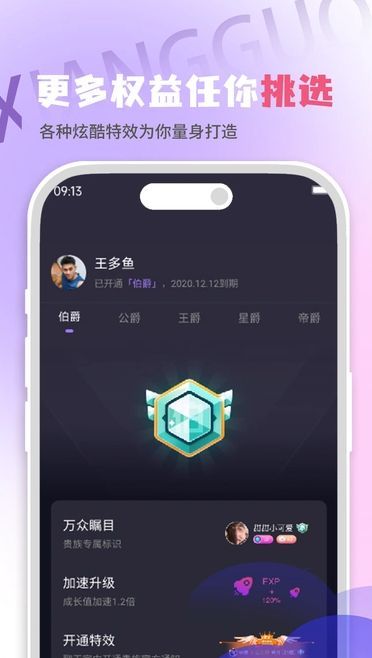 象果星球交友app