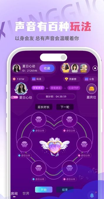 象果星球交友app