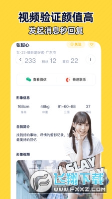 近拍app安卓最新版