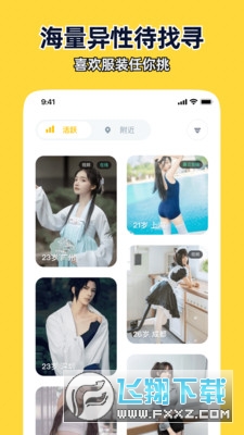 近拍app安卓最新版