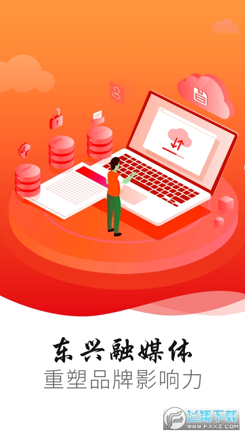 掌上东兴app安卓版