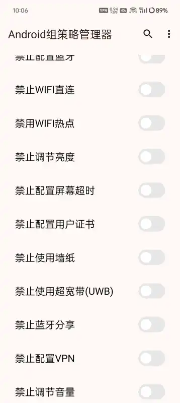 Android组策略管理器软件正版