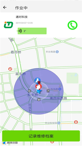 三兄弟卡车救援维修app