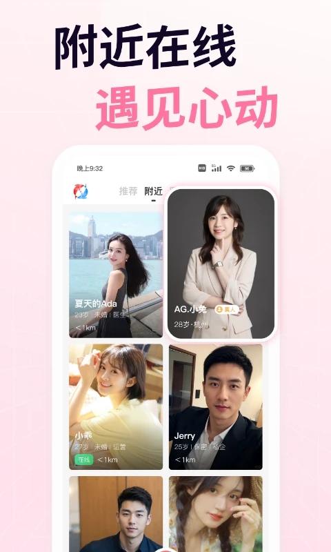 想遇交友软件最新版