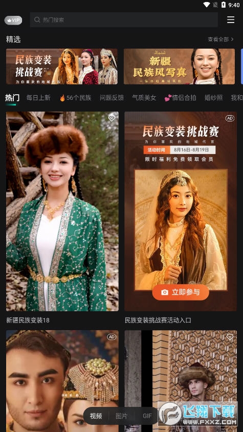 秀脸FacePlay最新版2024