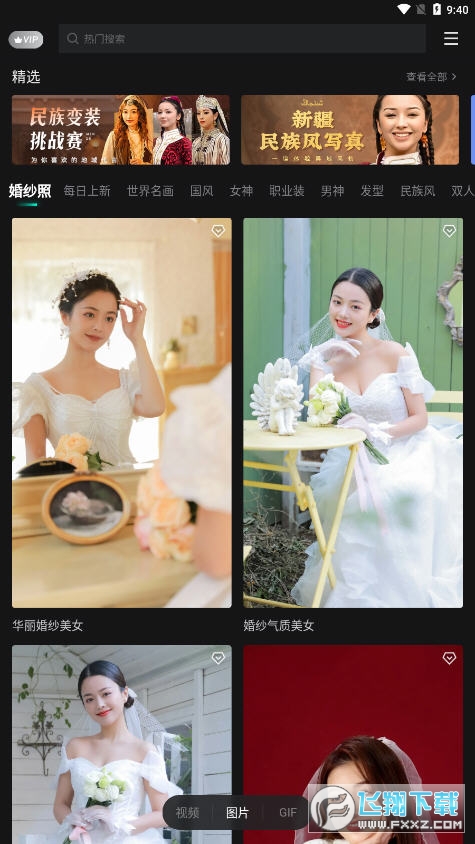 秀脸FacePlay最新版2024