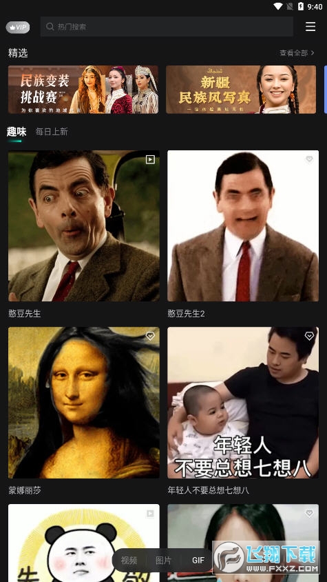 秀脸FacePlay最新版2024