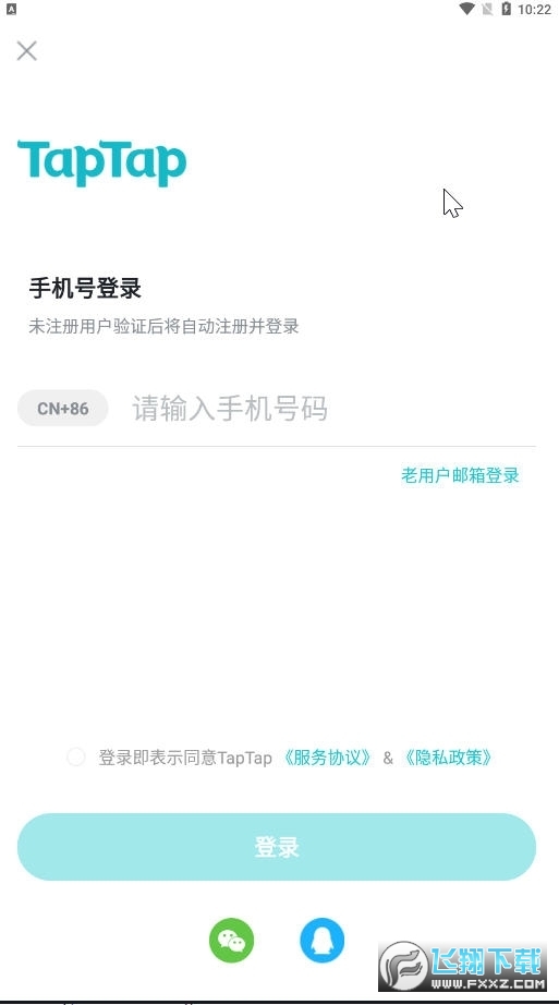 toptop游戏软件(taptap)