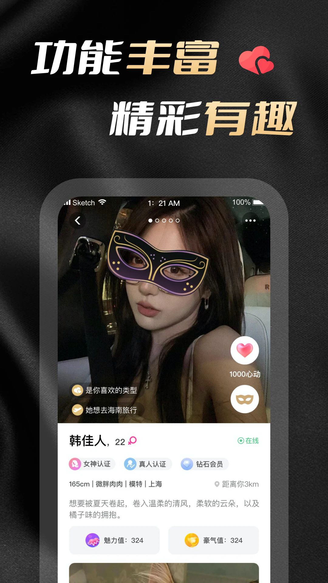 花游app官方版2025最新版