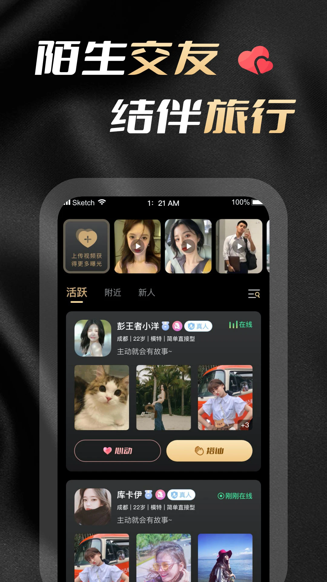 花游app官方版2025最新版