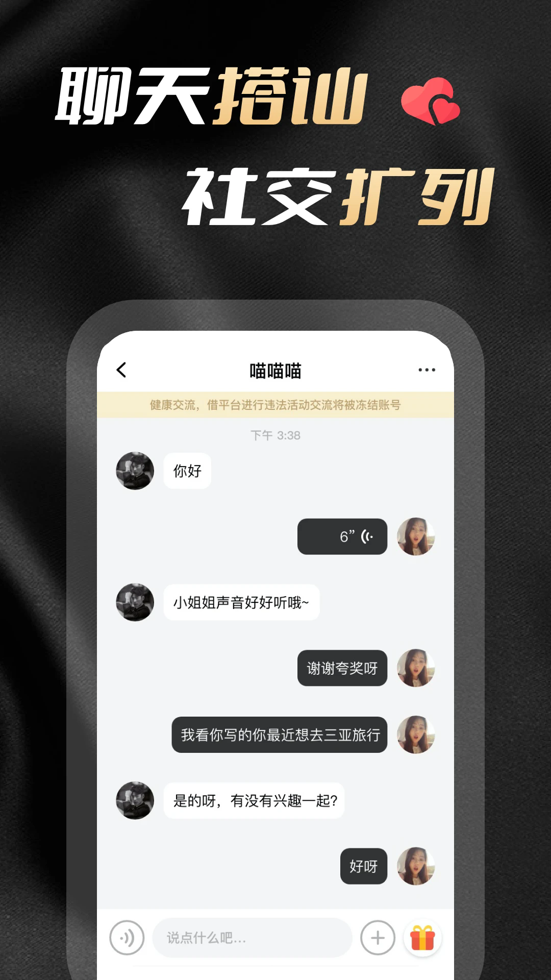 花游app官方版2025最新版