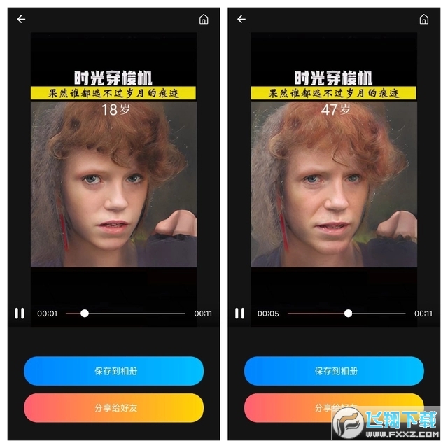 清爽视频编辑变老特效官方最新版