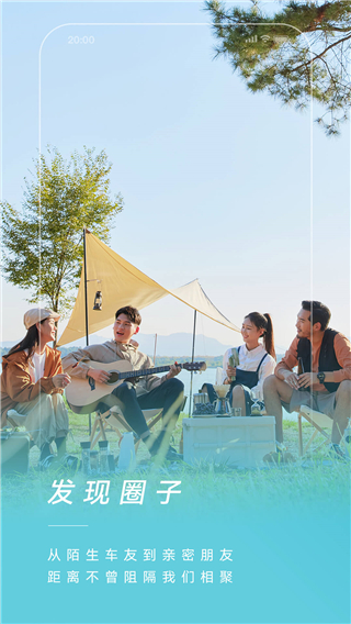 捷途汽车最新版