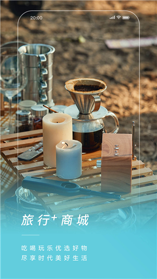 捷途汽车最新版