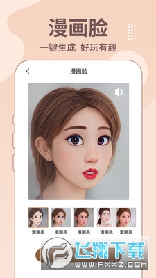 老照片修复王app手机免费版