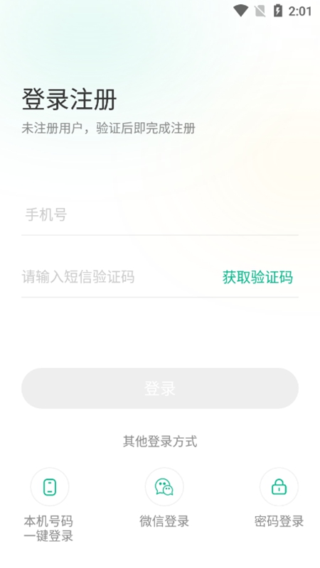 黔彩家1.3.9最新版