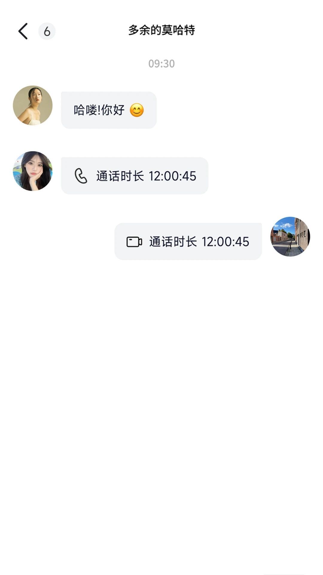 幽恋聊天交友软件